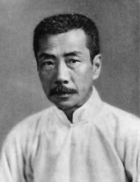 鲁迅